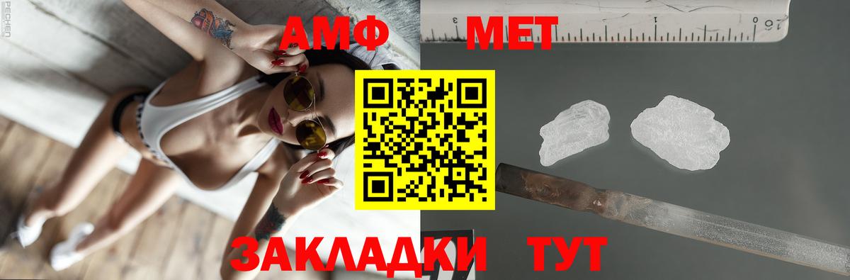 АМФЕТАМИН 97% Тихвин