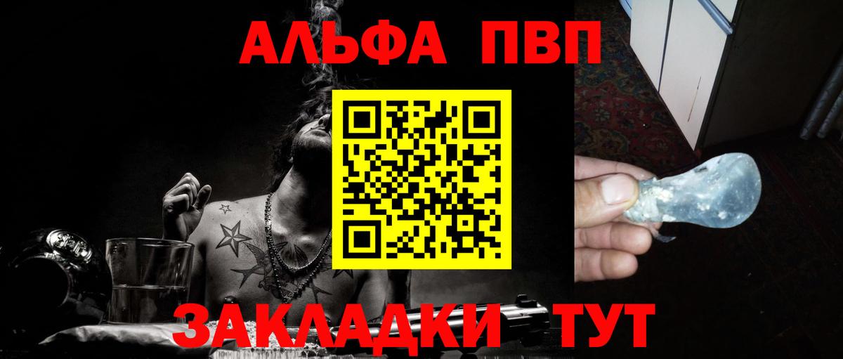 Alpha-PVP Соль Тихвин