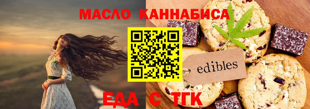 Тихвин  Cannafood марихуана  Вход с VPN 