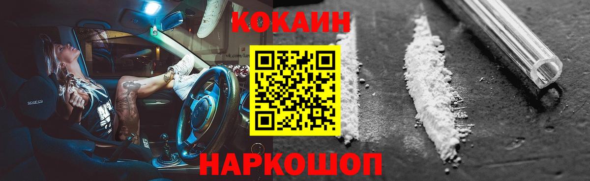 КОКАИН Fish Scale Тихвин