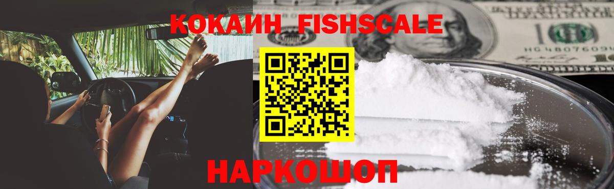 КОКАИН Колумбийский  Вход с VPN  Cocaine  Кокаин Перу  Тихвин 