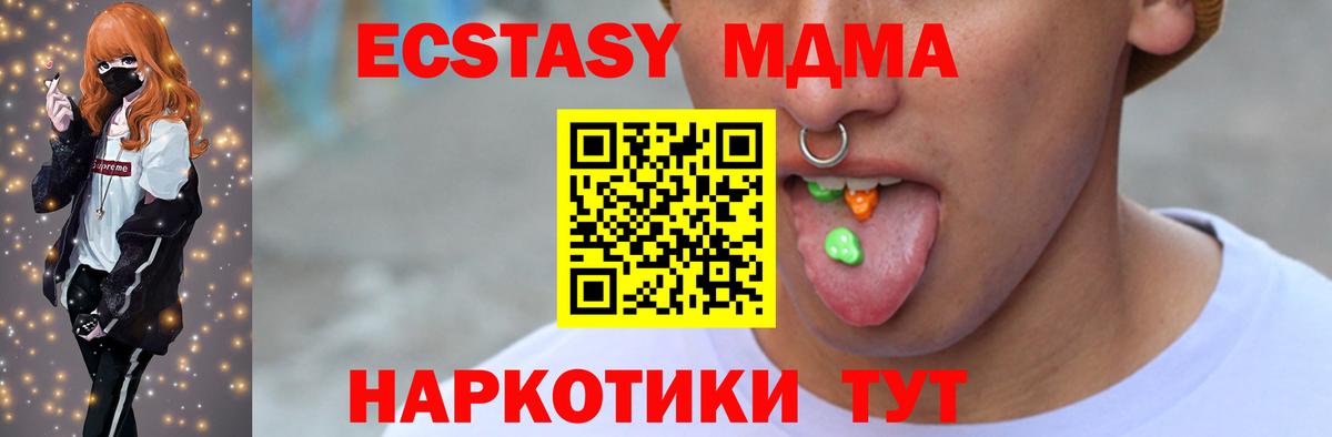 Ecstasy  Вход с VPN  Экстази круглые  Тихвин  ЭКСТАЗИ бентли 