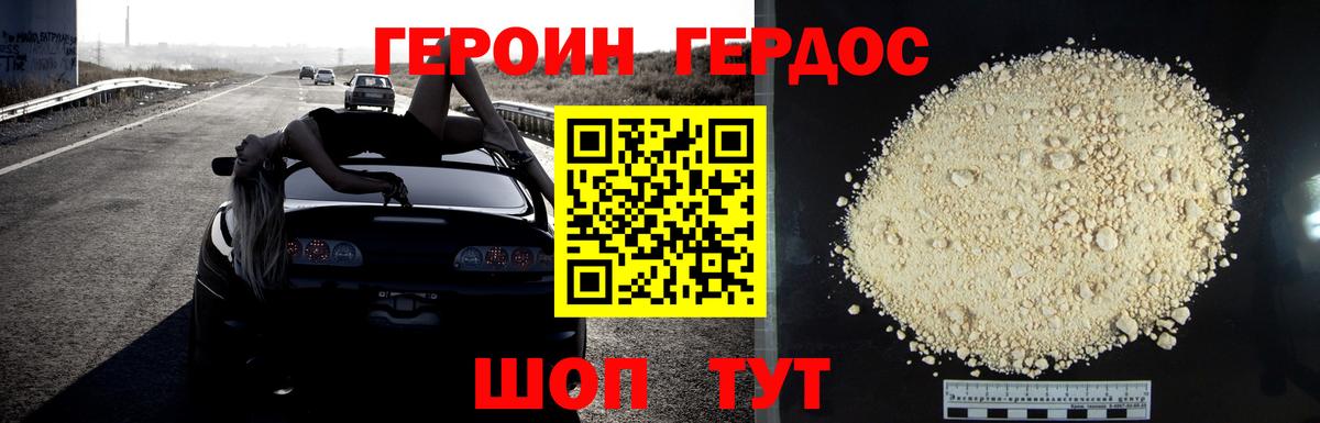 Тихвин  Героин хмурый  ГЕРОИН  Вход с VPN 