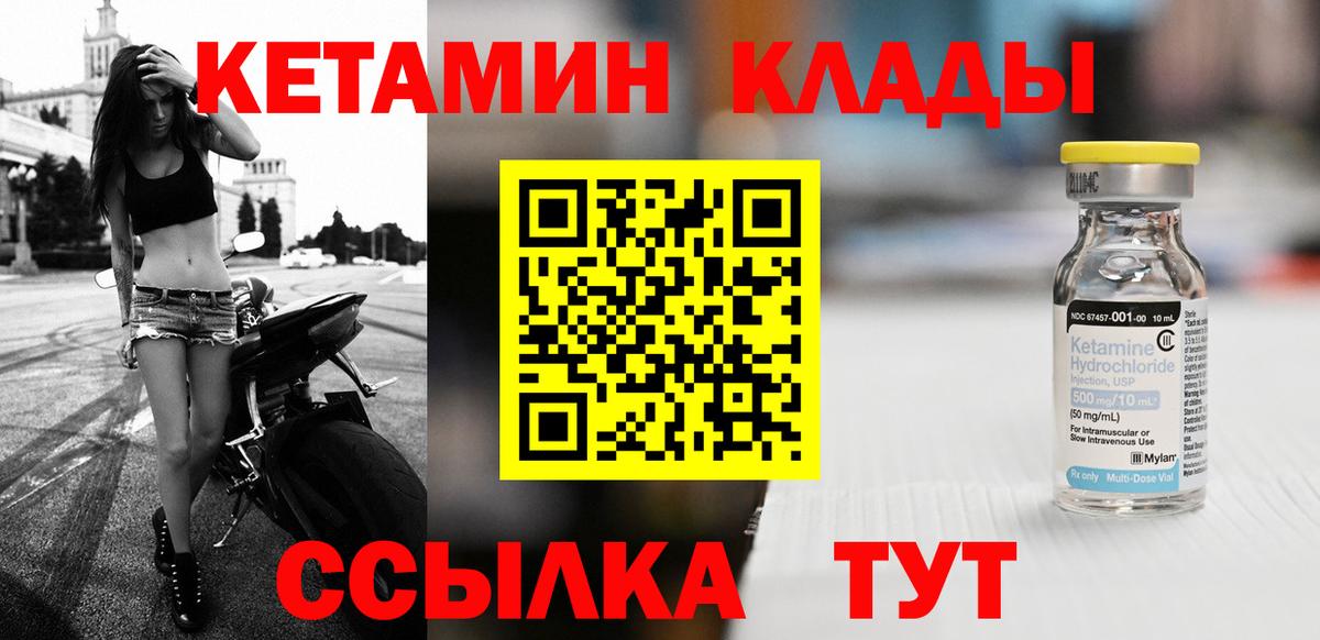 Тихвин  КЕТАМИН ketamine  Кетамин ketamine  Вход с VPN 
