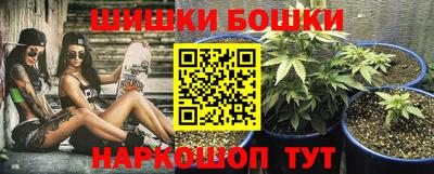 марихуана Наро-Фоминск