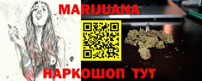 марихуана Наро-Фоминск