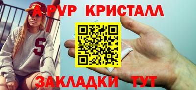 спайс Новодвинск