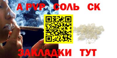 спайс Новодвинск