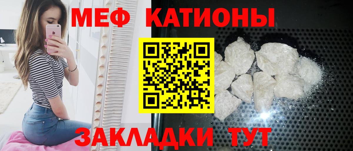 МЕФ  МЯУ-МЯУ  Тихвин  Вход с VPN  МЯУ-МЯУ VHQ  МЯУ-МЯУ mephedrone 