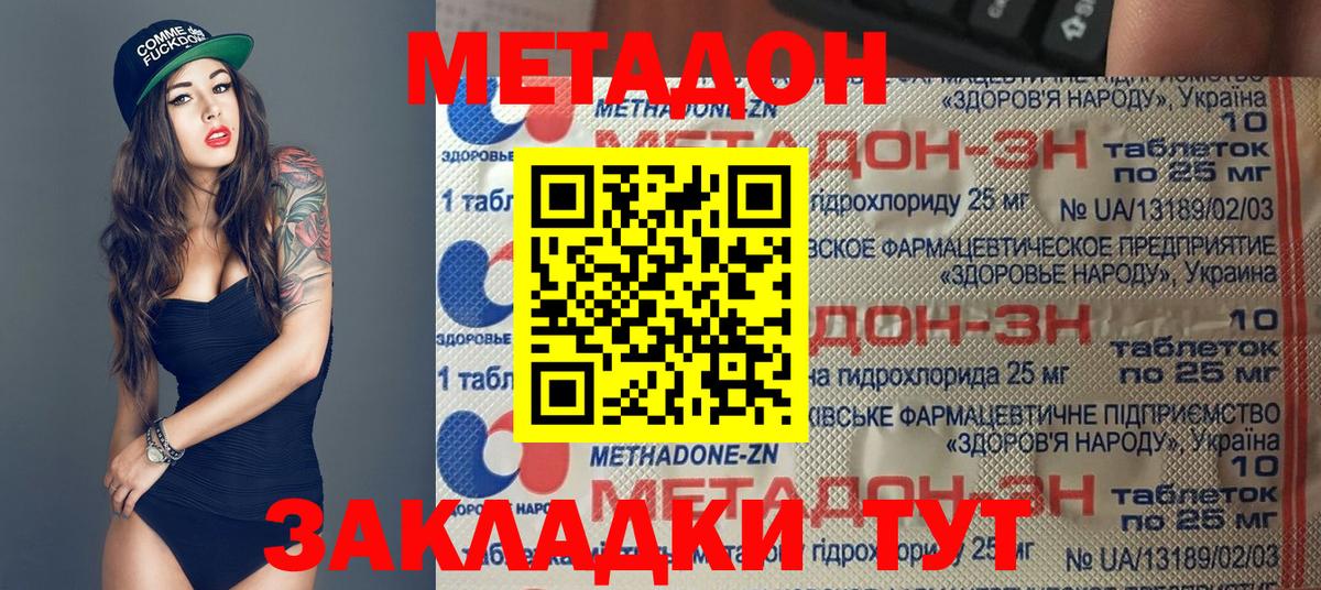 Тихвин  МЕТАДОН мёд  Вход с VPN    рабочий сайт  Метадон VHQ 