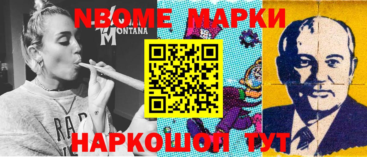 Тихвин  Марки 25I-NBOMe 1,5мг  Марки 25I-NBOMe  Вход с VPN 